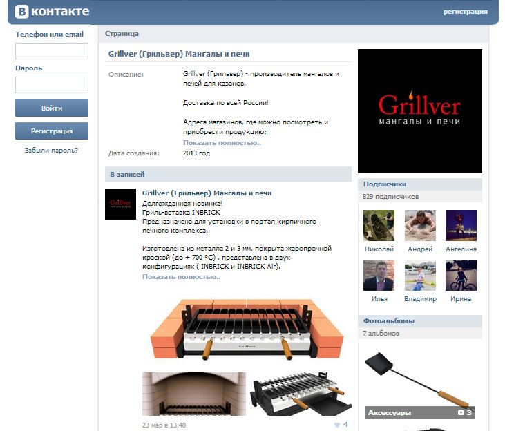 Сообщество Grillver вконтакте купить мангал вконтакте